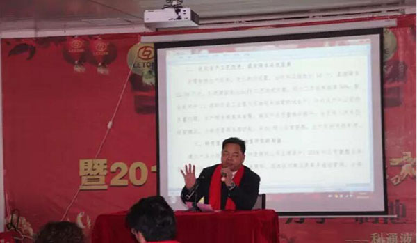 “合作共贏、分享利他”利通液壓2016年度表彰暨春節聯歡會