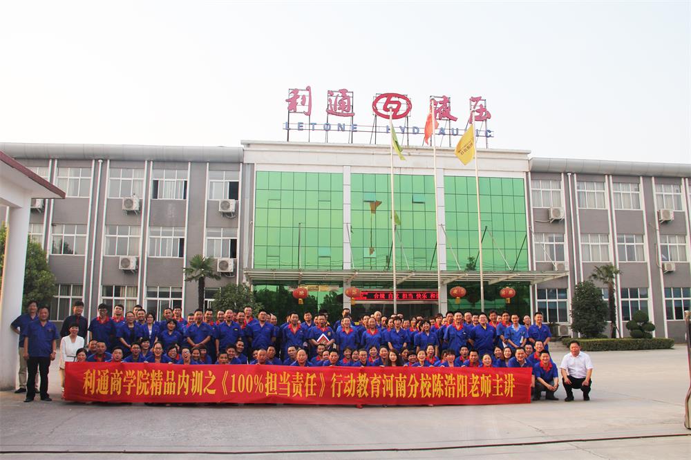 漯河利通商學院開課啦！
