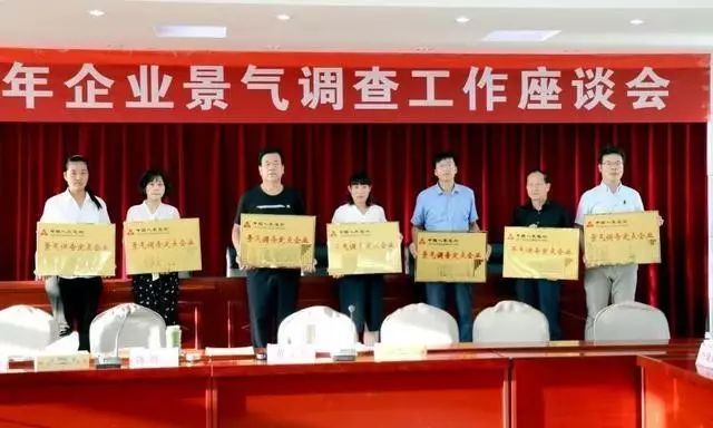 【利通使命】利通被認定為“中國人民銀行景氣調查定點企業”，成為漯河市僅有的十四家之一