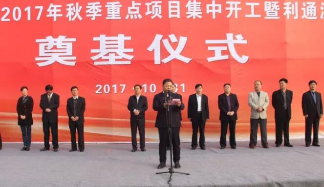【利通動態】“中國(漯河)流體技術智能制造產業園”奠基儀式盛大舉行！