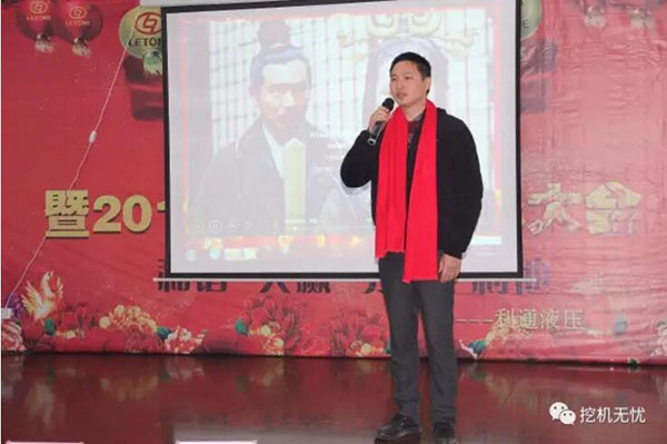 “合作共贏、分享利他”利通液壓2016年度表彰暨春節聯歡會