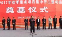 【利通動態】“中國(漯河)流體技術智能制造產業園”奠基儀式盛大舉行！