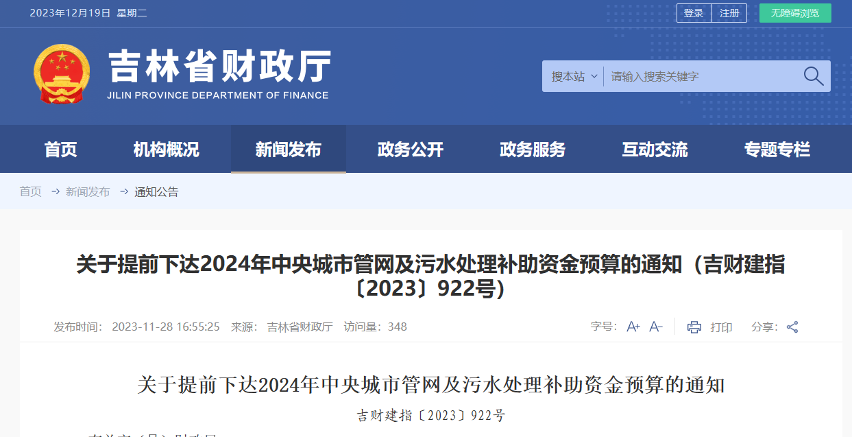 劃重點！ 2024年經濟工作任務清單透出新動向