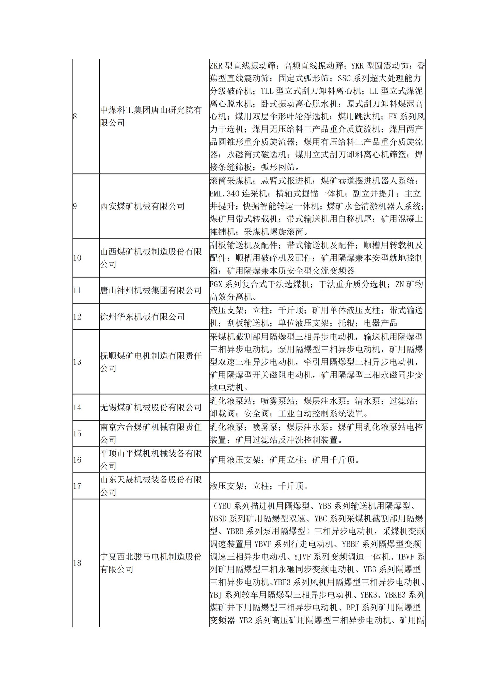 利通科技行業資訊第8期_01.jpg