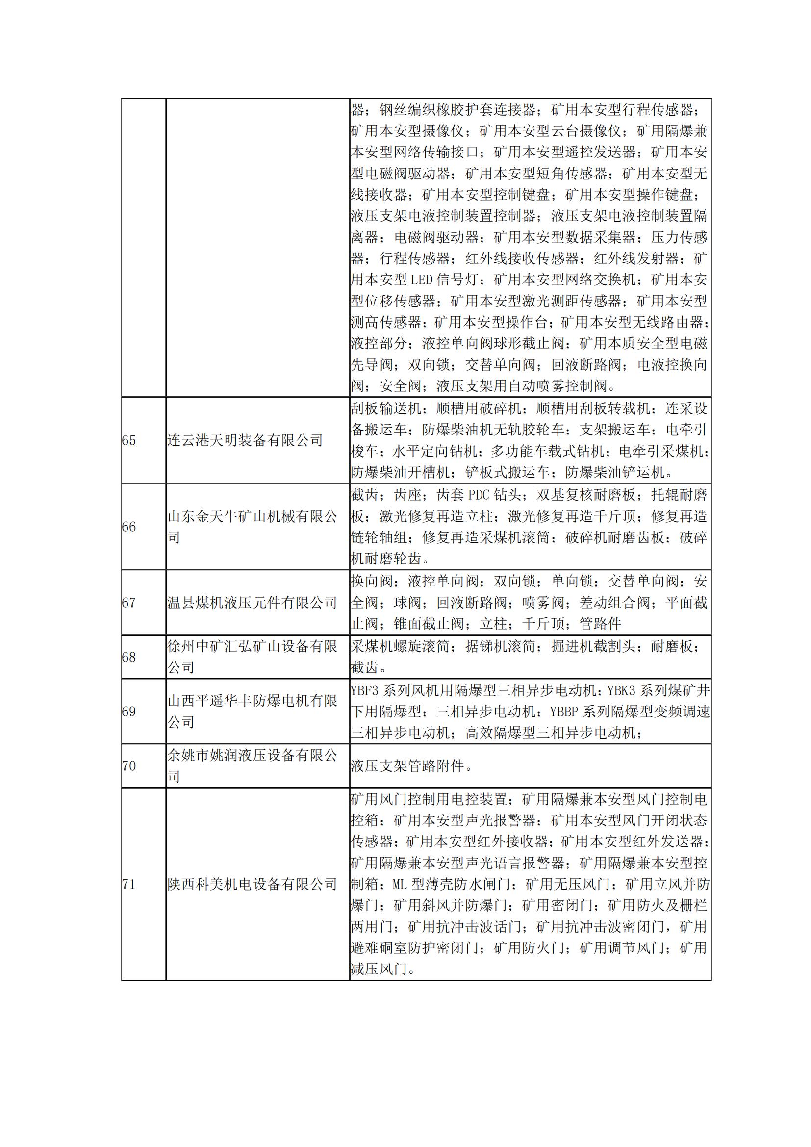 利通科技行業資訊第8期_07.jpg