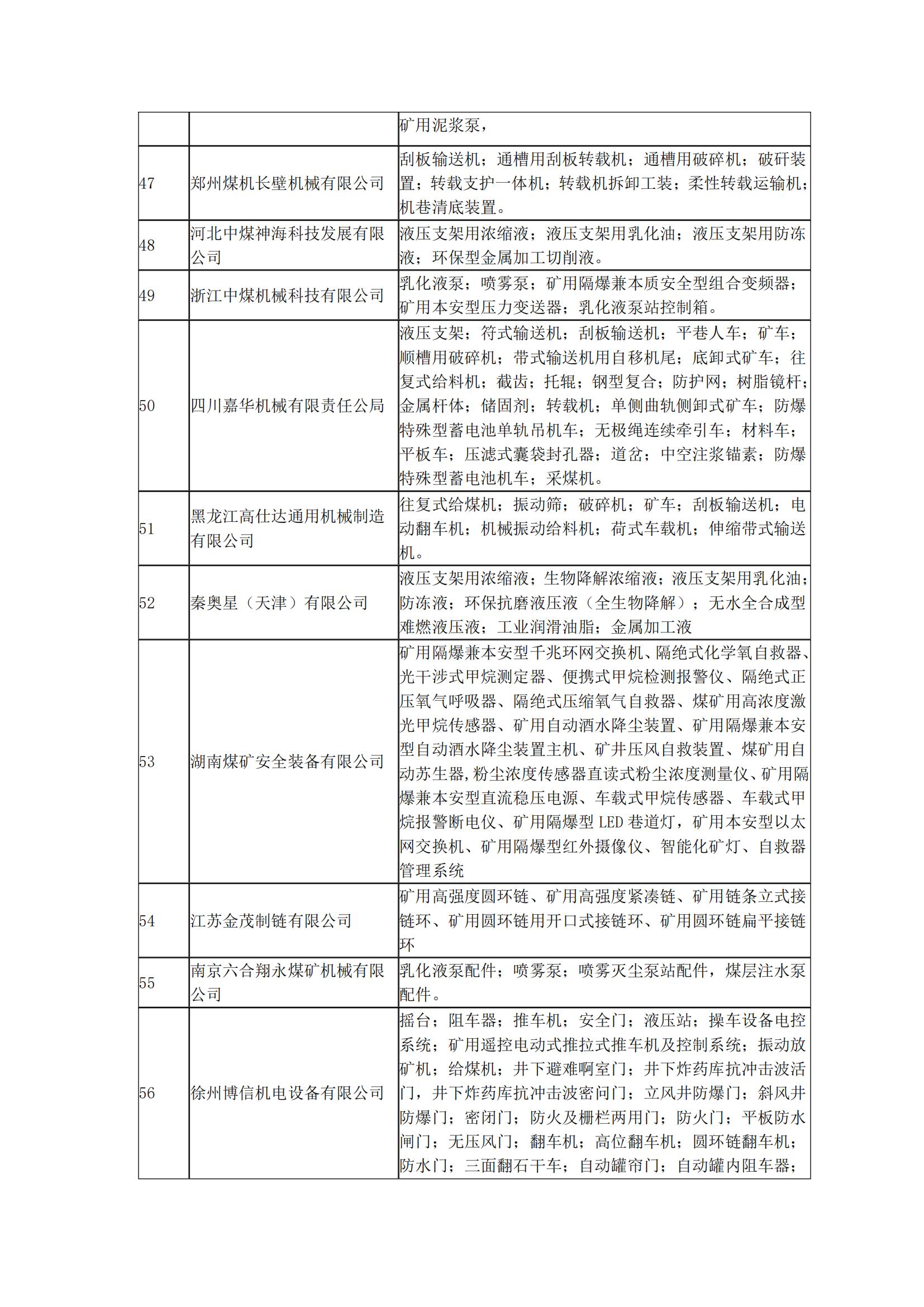 利通科技行業資訊第8期_05.jpg