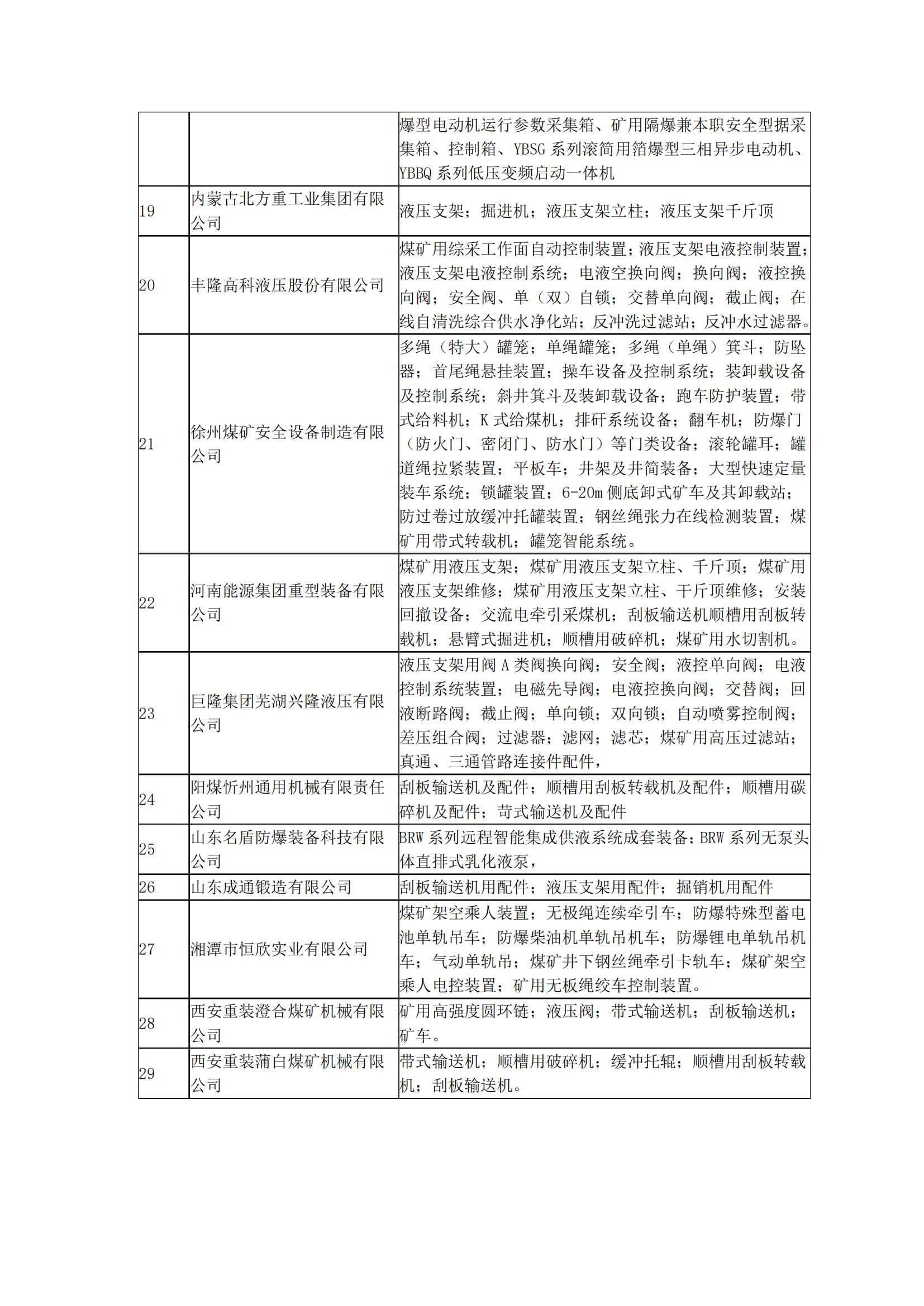 利通科技行業資訊第8期_02.jpg