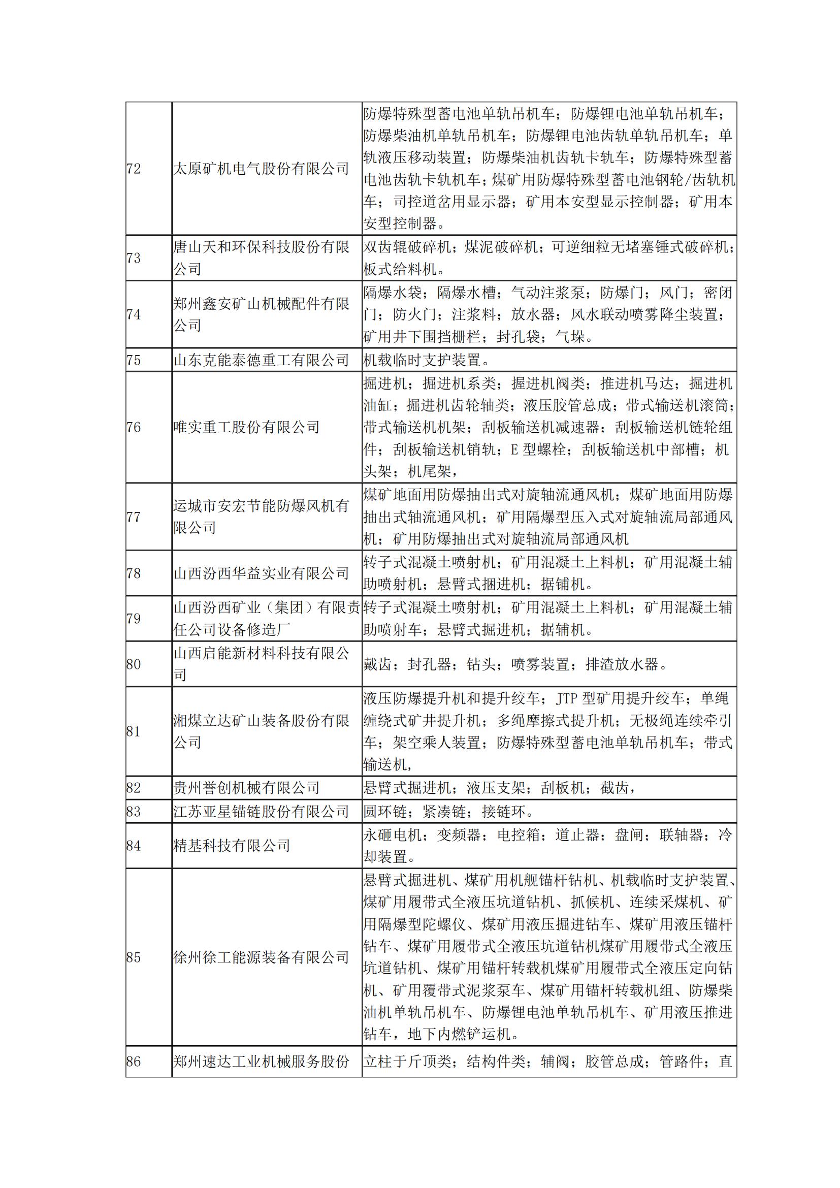 利通科技行業資訊第8期_08.jpg