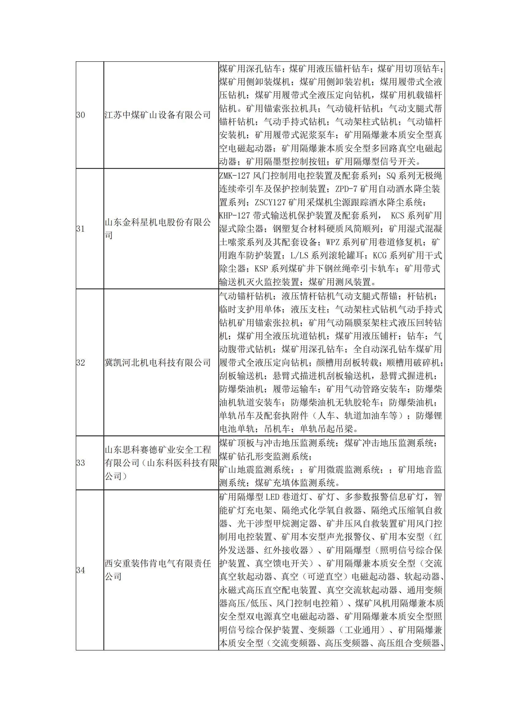 利通科技行業資訊第8期_03.jpg
