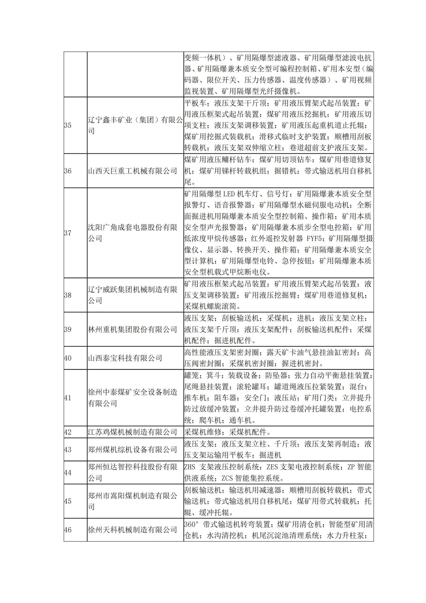 利通科技行業資訊第8期_04.jpg