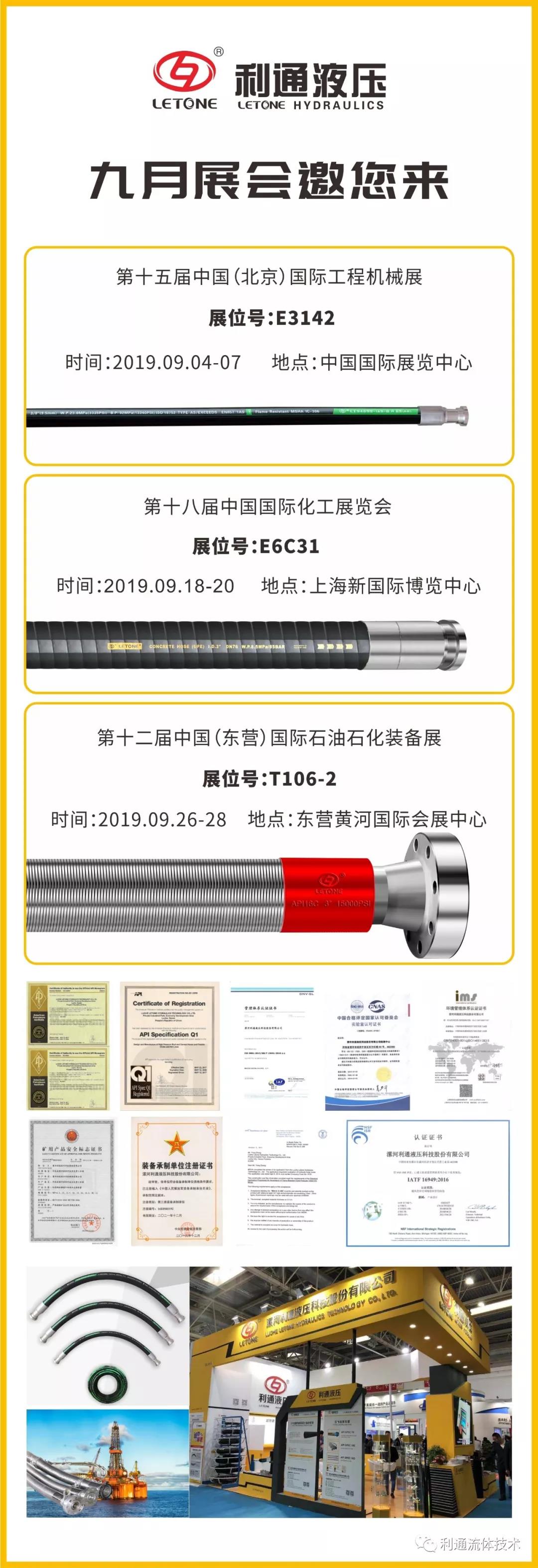 九月展會邀您來！