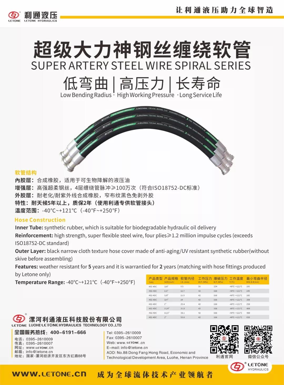 “長沙國際工程機械展”5月15~18日在長沙國際會展中心E3-C034展位等您來！