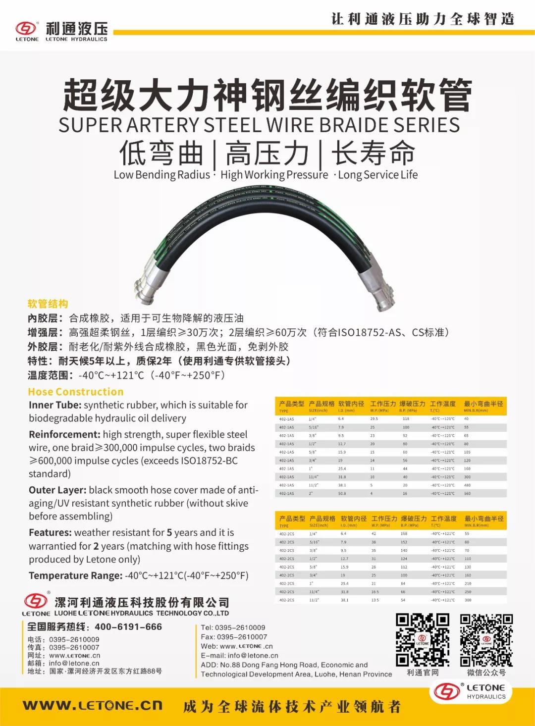 “長沙國際工程機械展”5月15~18日在長沙國際會展中心E3-C034展位等您來！