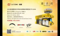 10月23-26日“2019上海PTC展覽會”E5?B3-1展位等著您！
