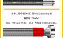 利通 | 九月展會邀您來！