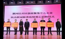 利通受邀參與漯河經開區愛心捐贈儀式