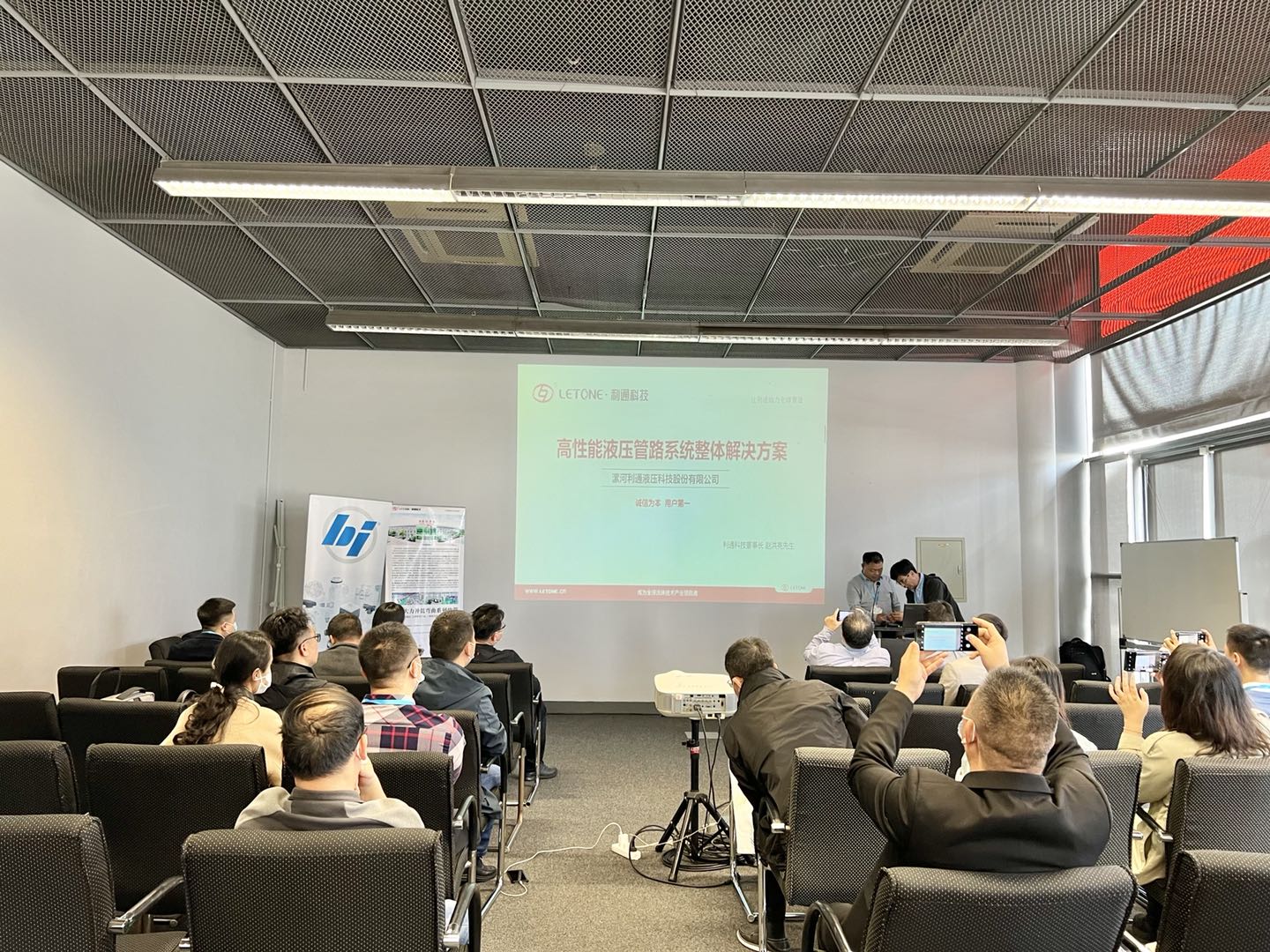 培育“智造”新動能 打造創新驅動新引擎 | 利通科技參加PTC Asia 2021 第八屆同濟大學液壓技術論壇