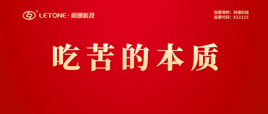 MBA晨訓會 | 實干苦干謀新篇 穩中求進創佳績