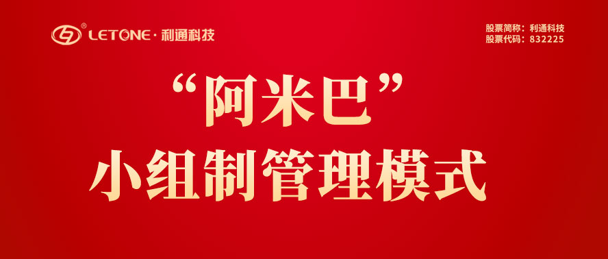 MBA晨訓會 | 啟動新管理模式 跑出發展“加速度”