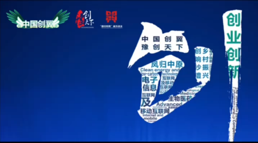 飲水不忘挖井人 利通科技冠名舉辦的“利通杯”第四屆青年創業大賽來啦