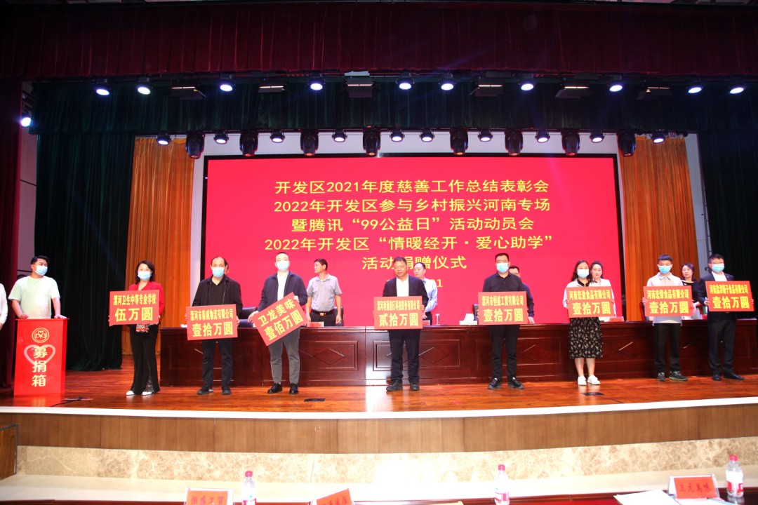 熱心公益慈善 彰顯企業擔當 | 利通科技以暖心公益行動傳遞人間大愛