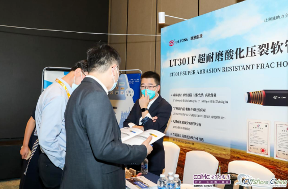 OC 2022閉幕 | 利通科技助力后疫情時代海洋油氣行業開啟高質量發展新征程
