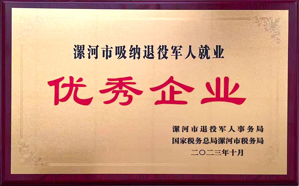 喜報 | 利通科技榮獲“吸納退役軍人業優秀企業”稱號