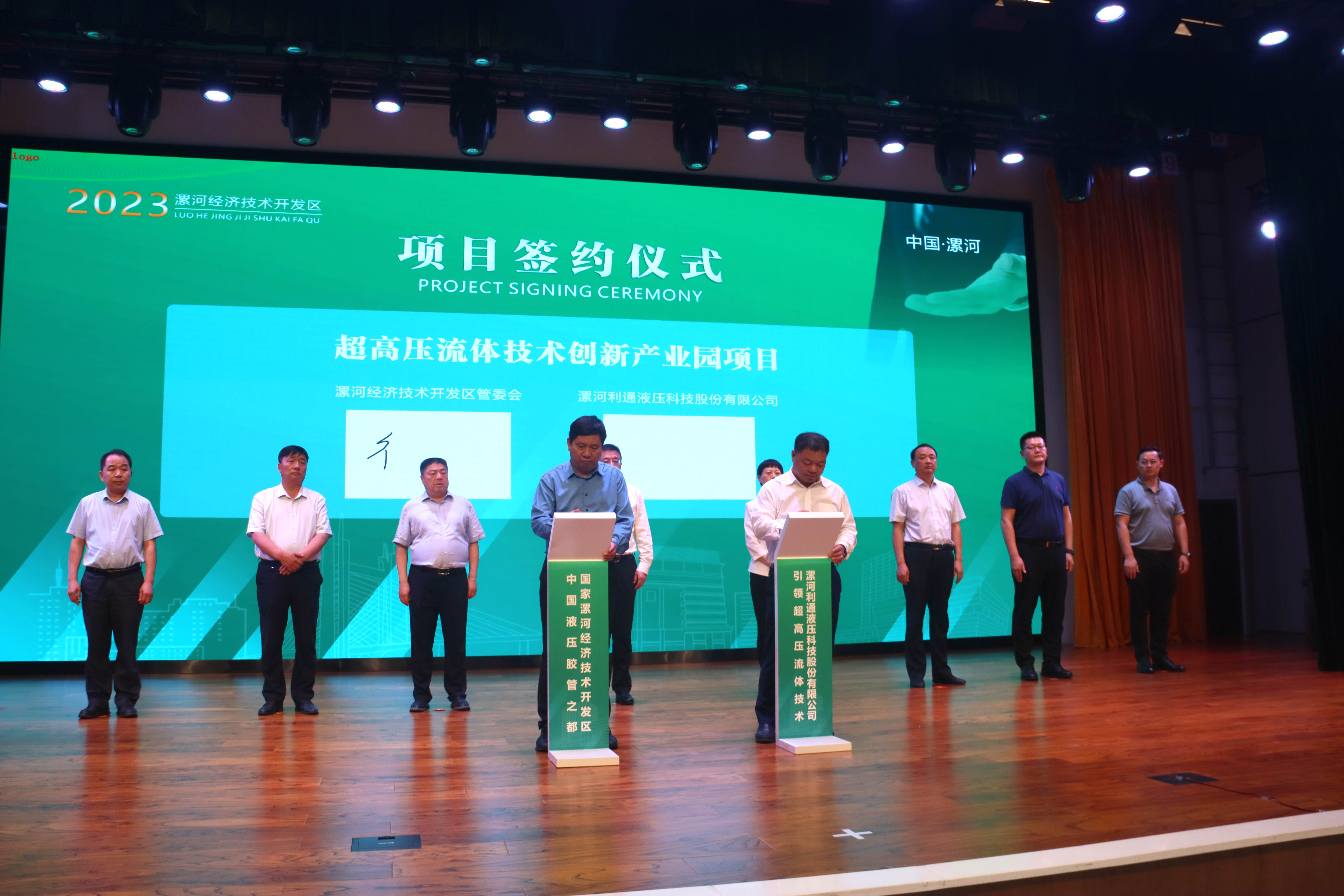 2023年6月6日利通科技與天津通潔簽署戰略合作協議，在超高壓應用領域達成深度合作.jpg