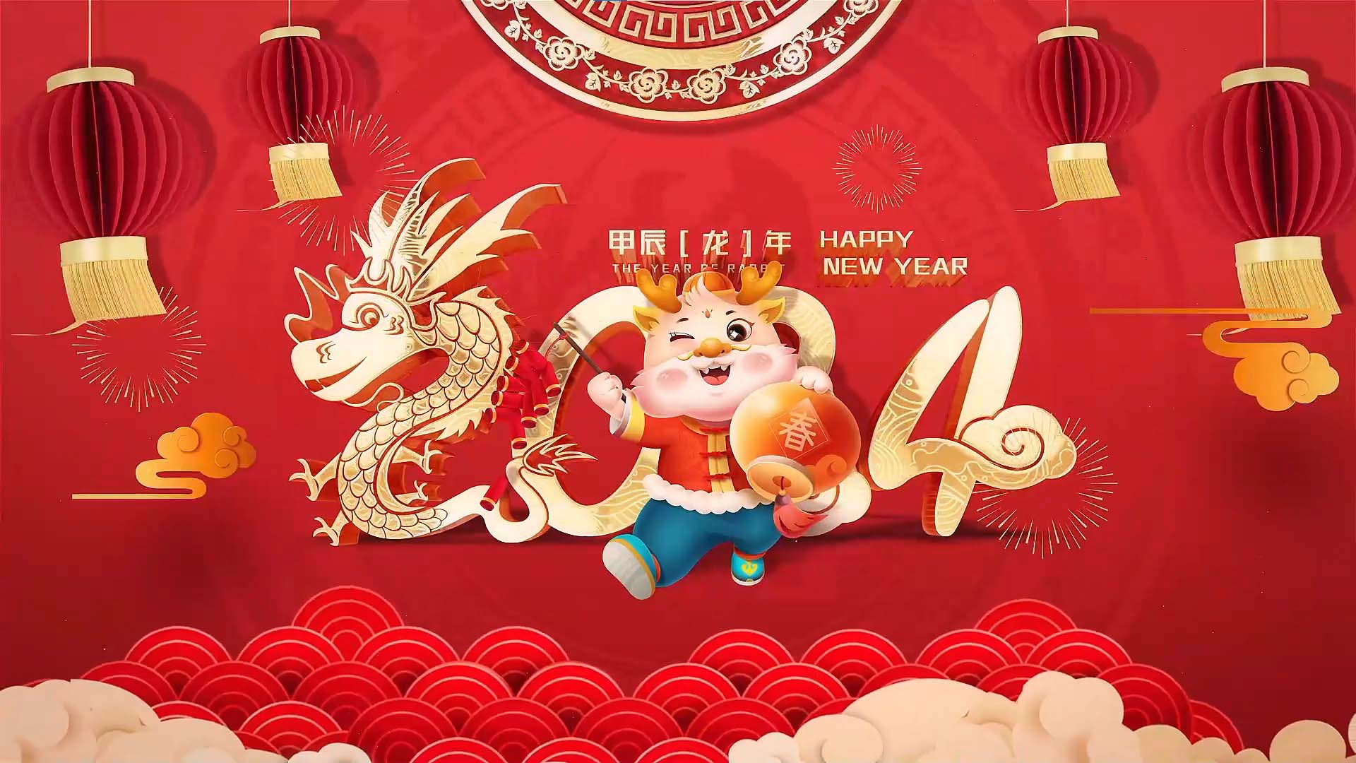 利通科技全國各大區祝您龍年鴻運當頭 財源廣進!