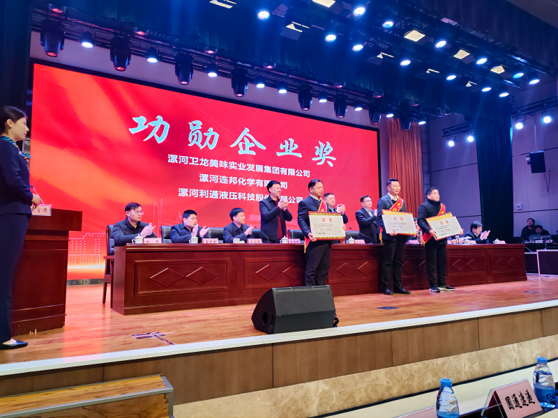 喜報 | 利通科技榮獲“2023年度功勛企業”稱號
