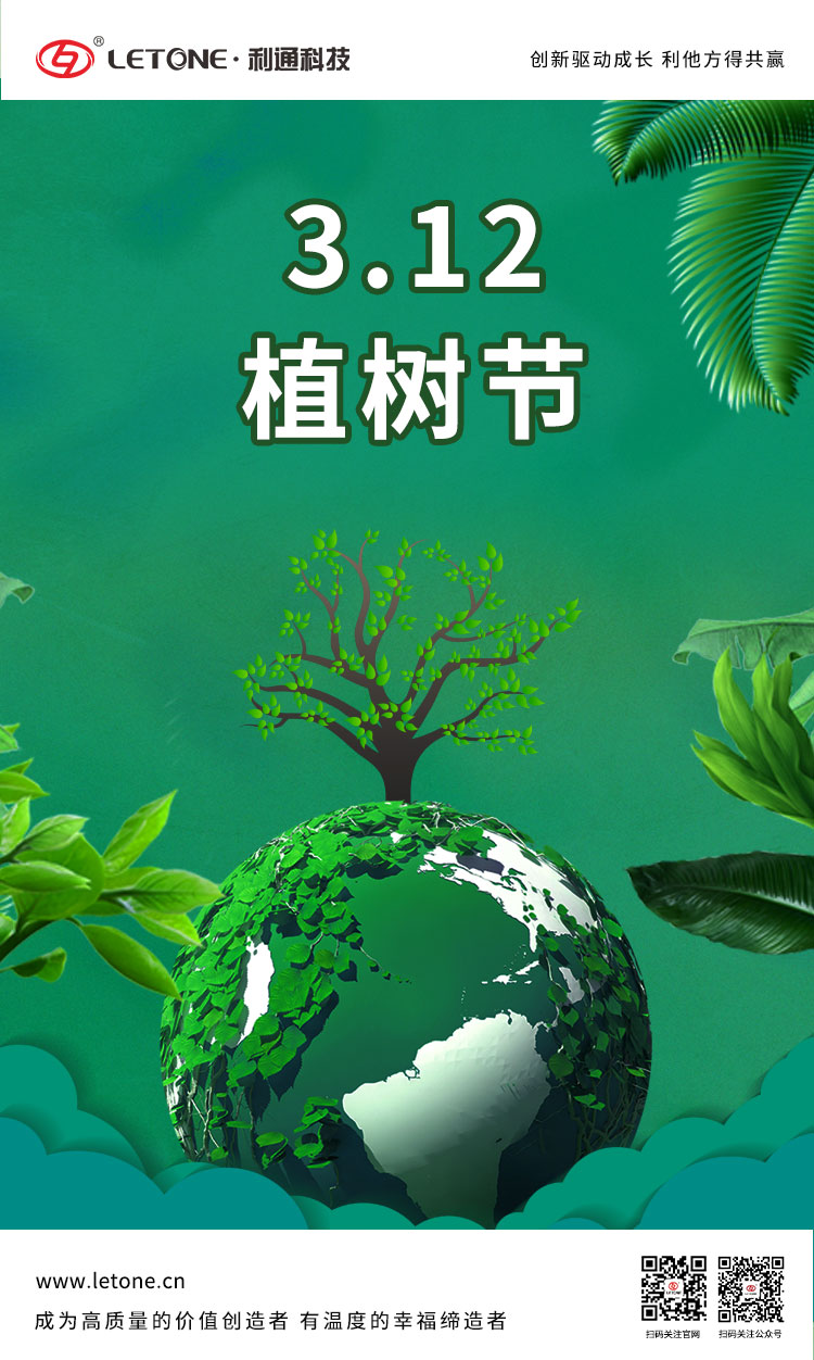 植樹節.jpg