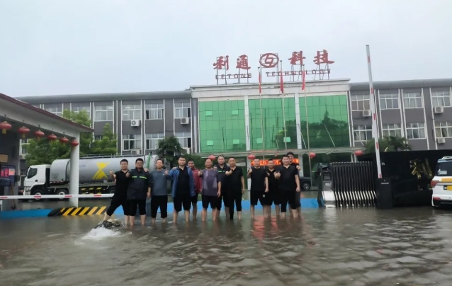 聞“汛”而動 | 中共利通黨委在抗洪搶險中展現“黨旗紅”