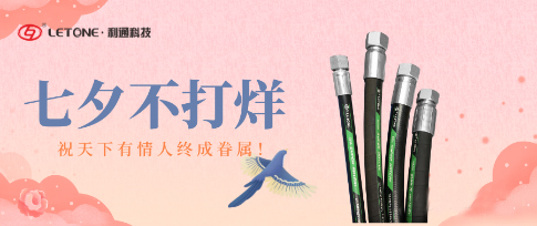 節日不孤單 ｜ 利通科技花樣產品組合陪您過七夕！
