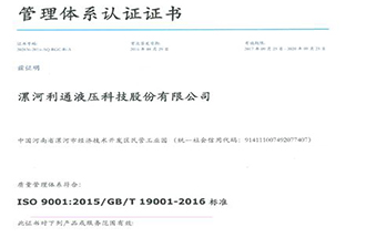 質量管理體系認證