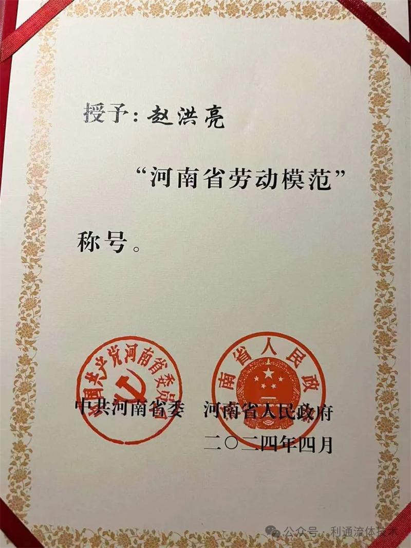 用實干躬行勞模精神 用奮斗賡續奮進力量
